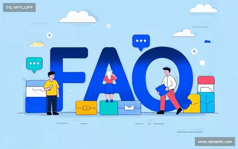 FAQ汇总