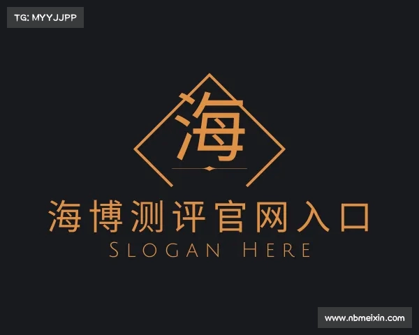 关于海博测评网